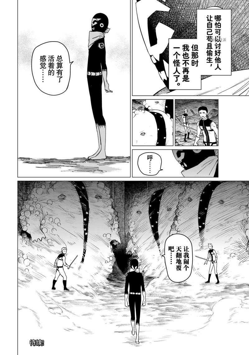 第92话 试看版
