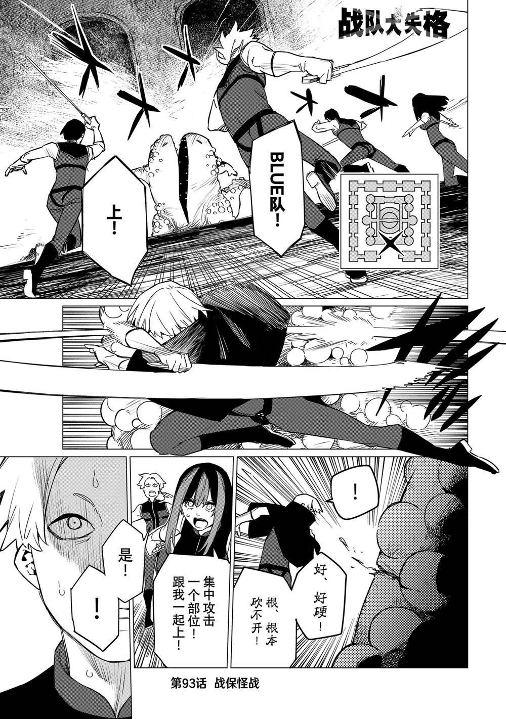 第93话 试看版