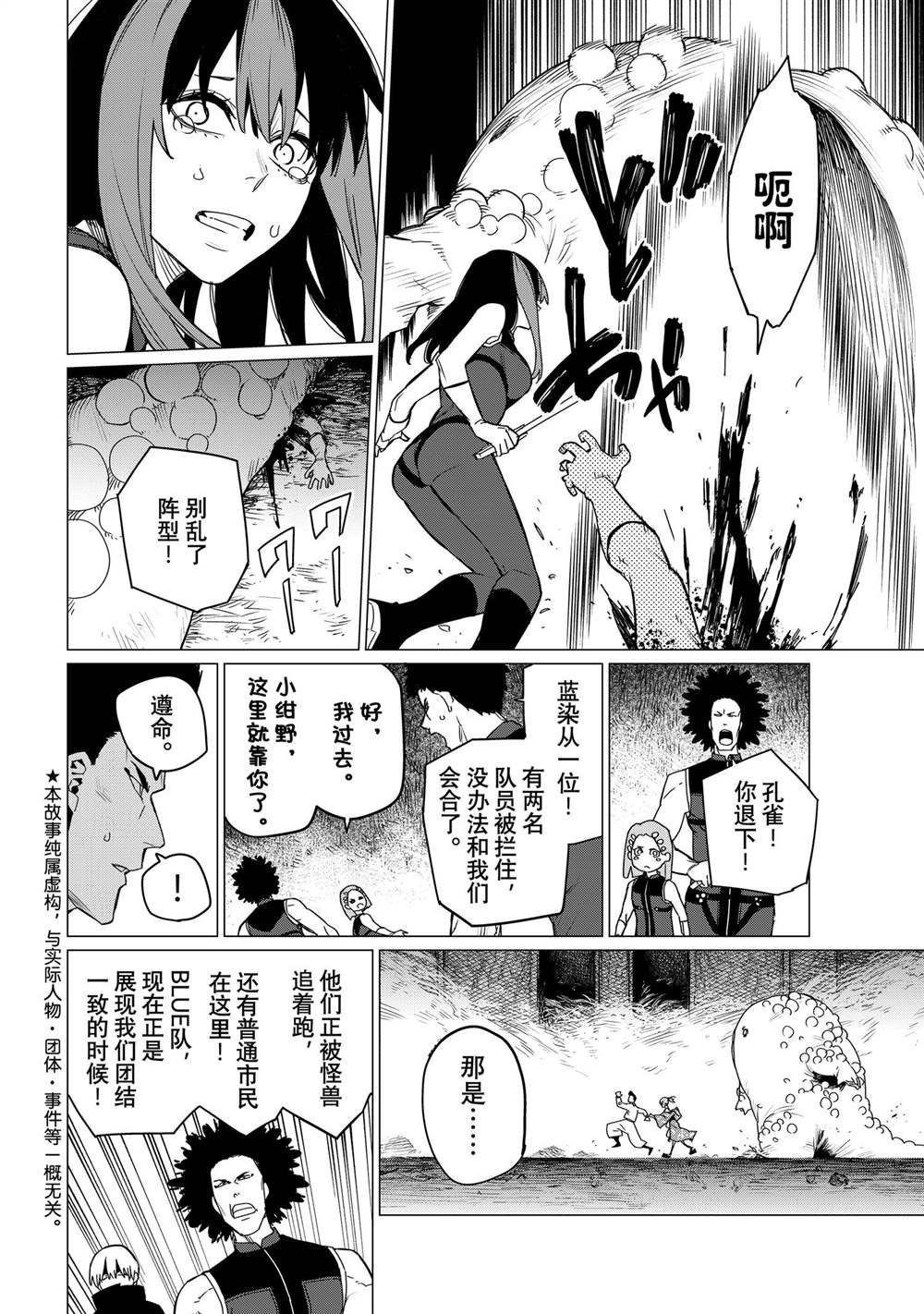 第93话 试看版