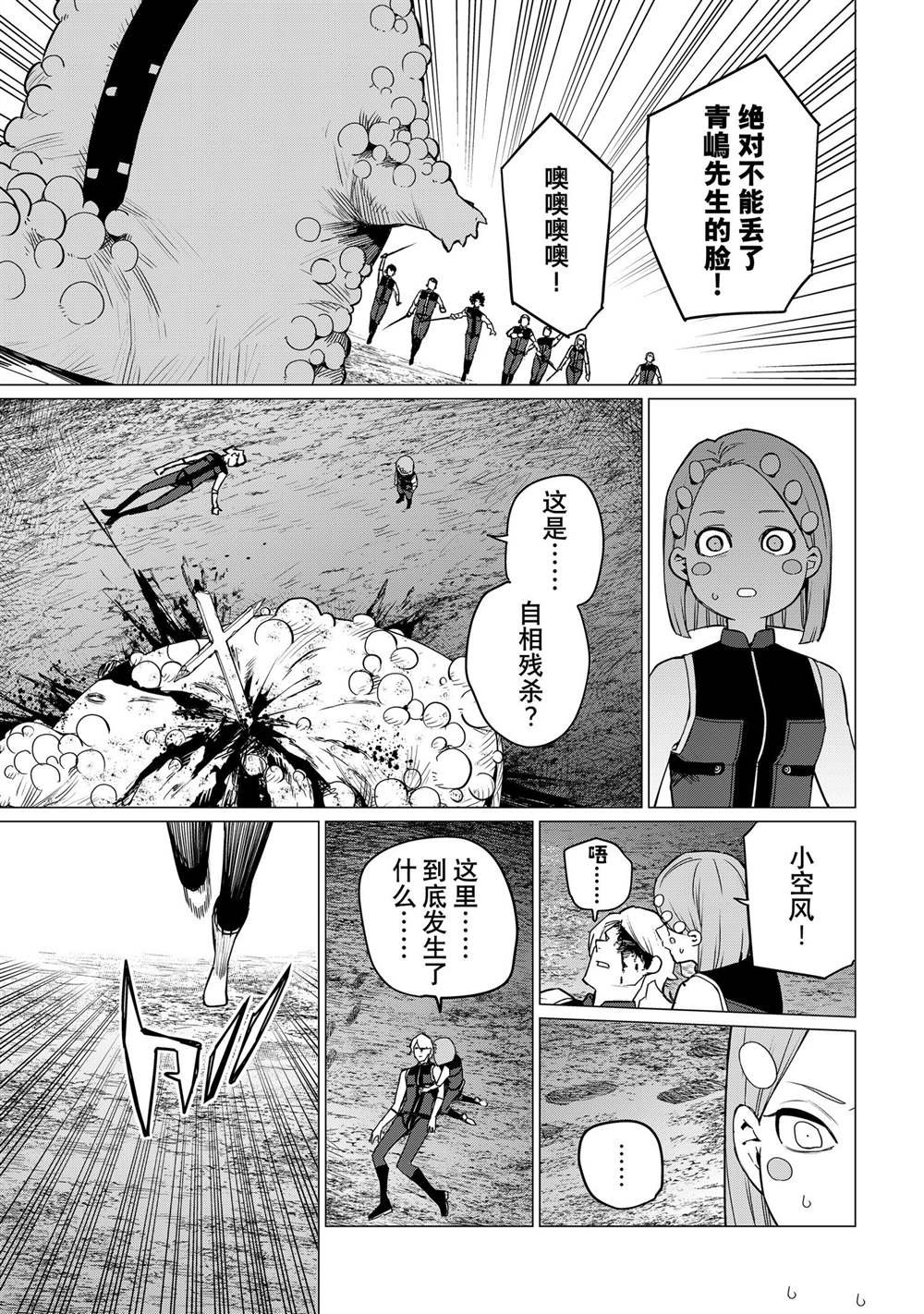 第93话 试看版