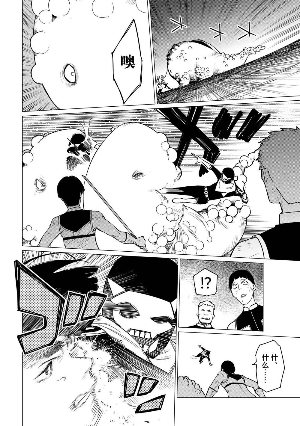 第93话 试看版