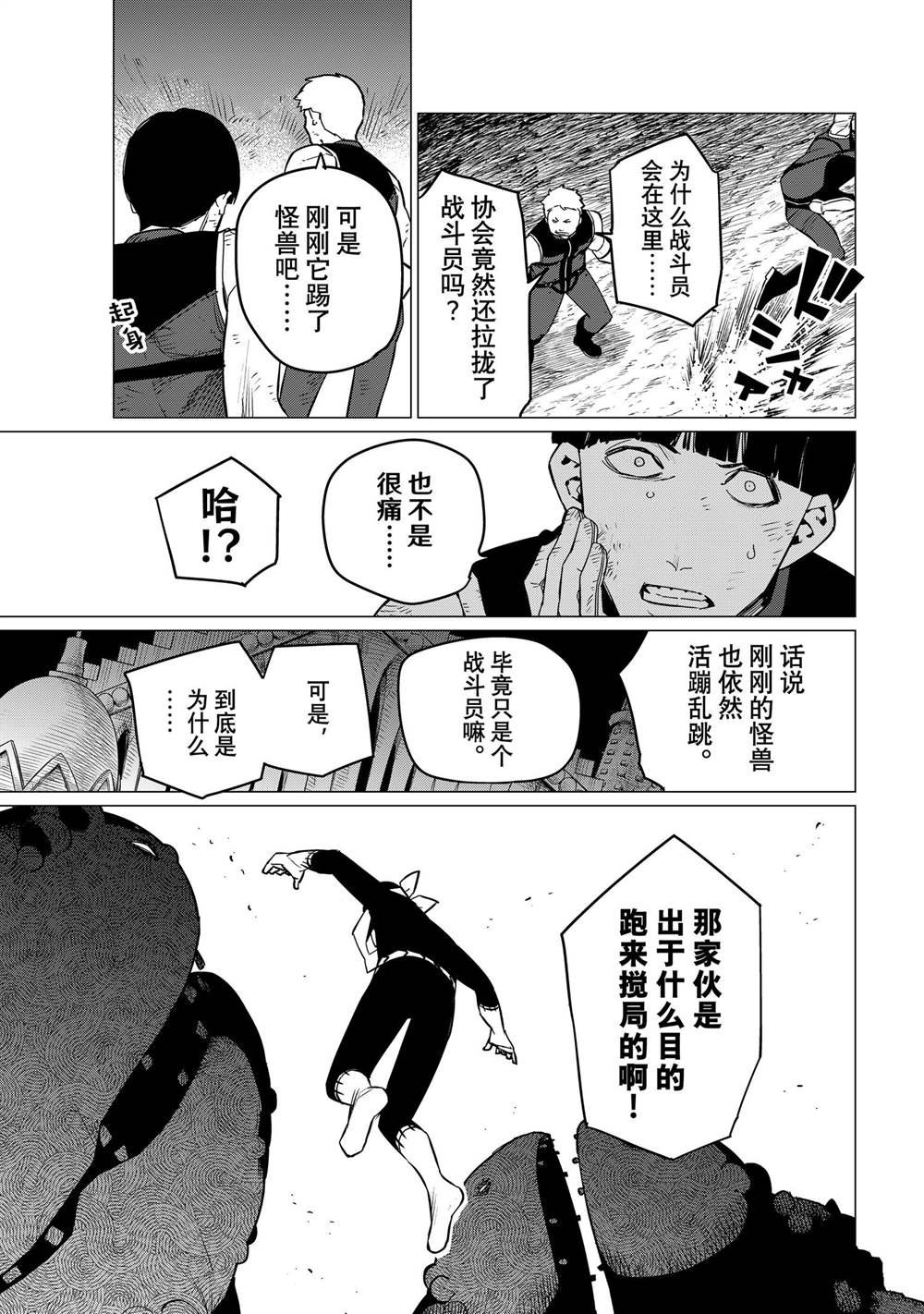第93话 试看版