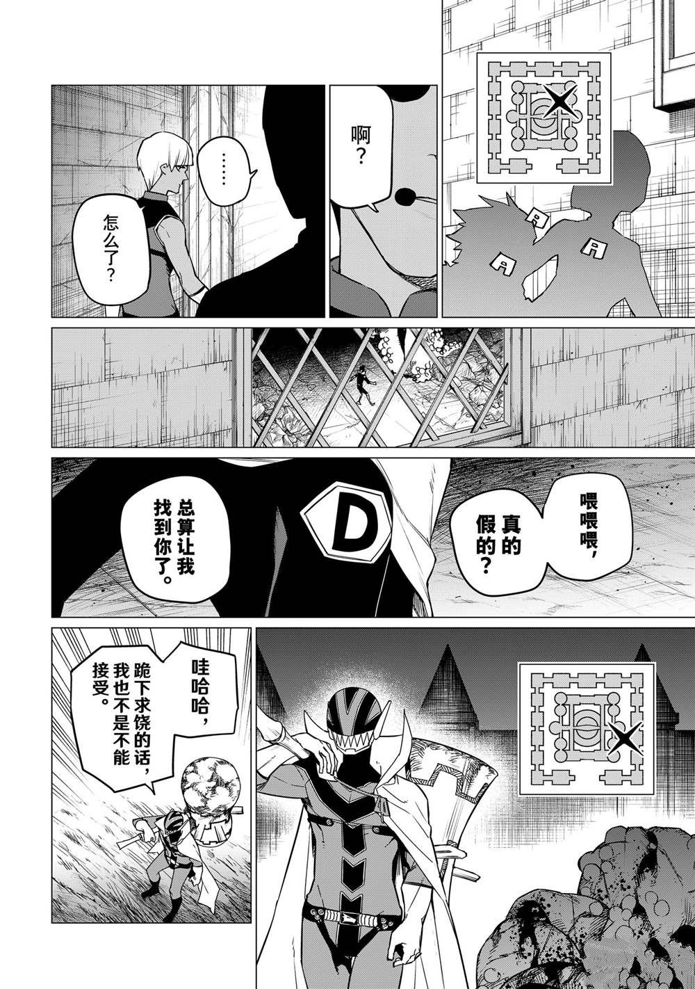 第93话 试看版