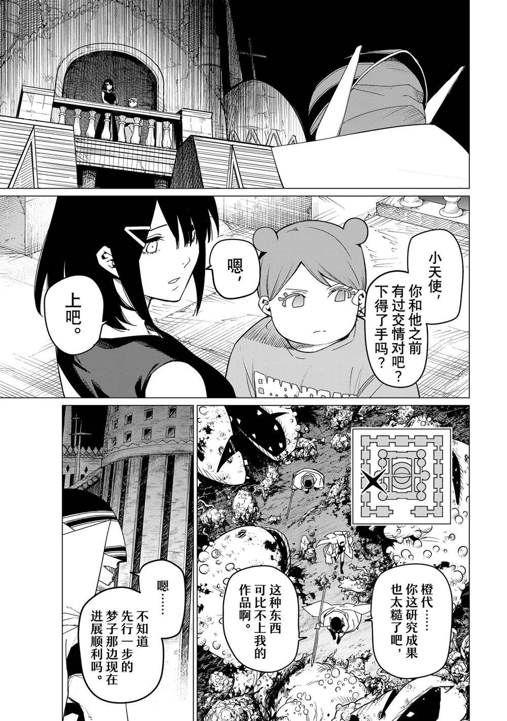 第93话 试看版