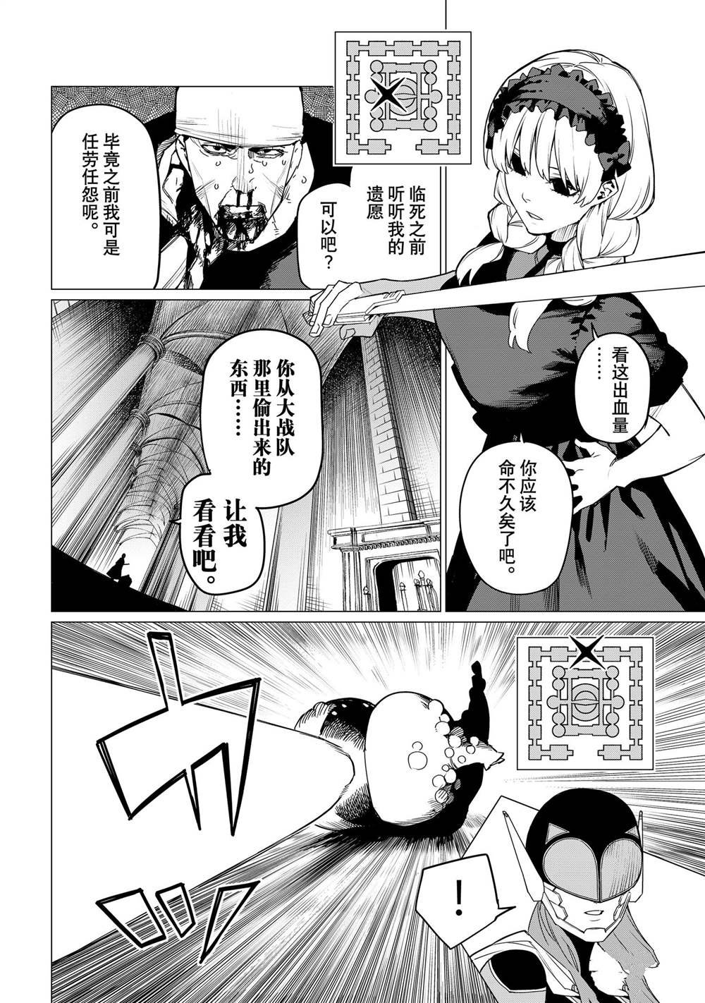 第93话 试看版