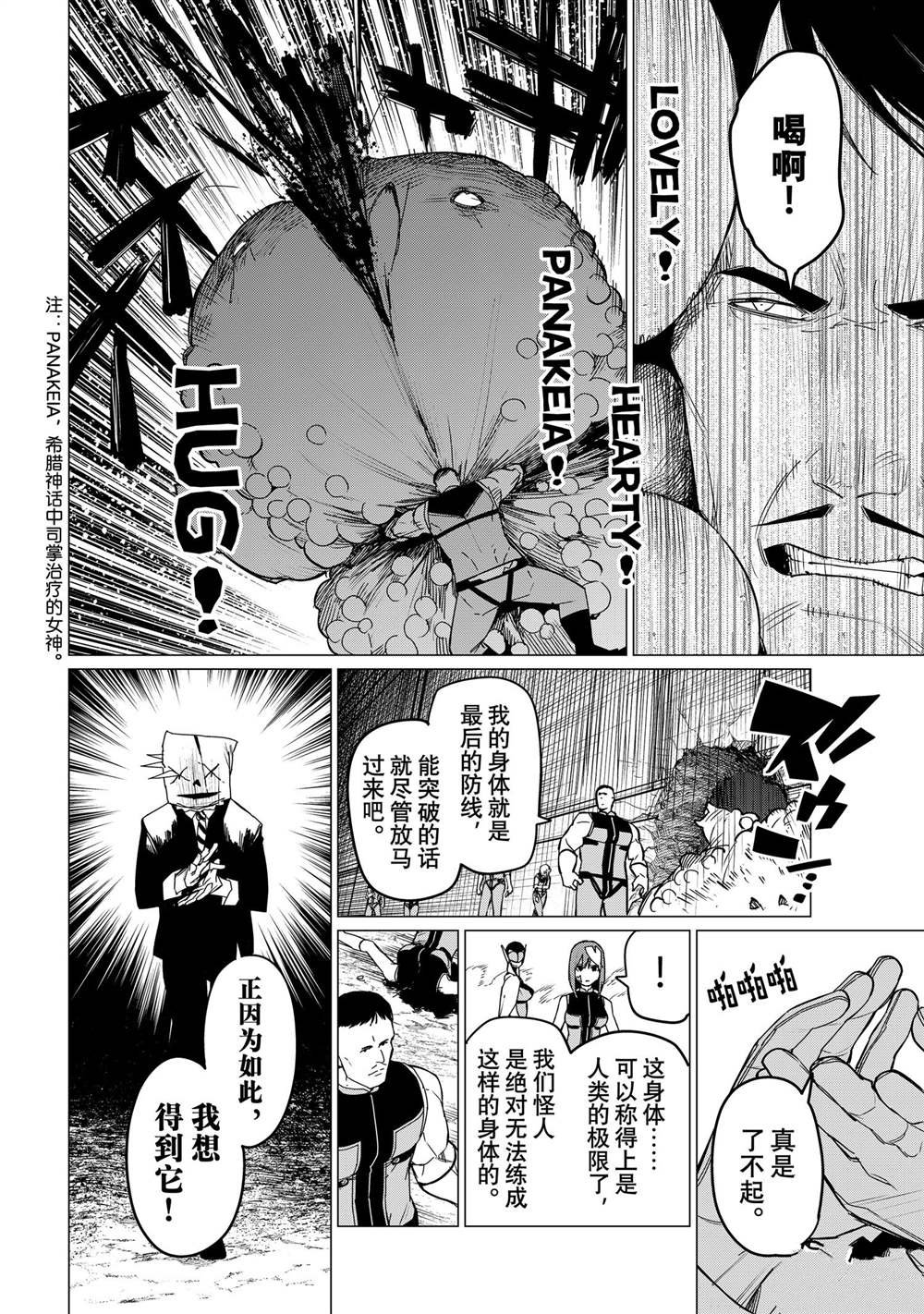第93话 试看版