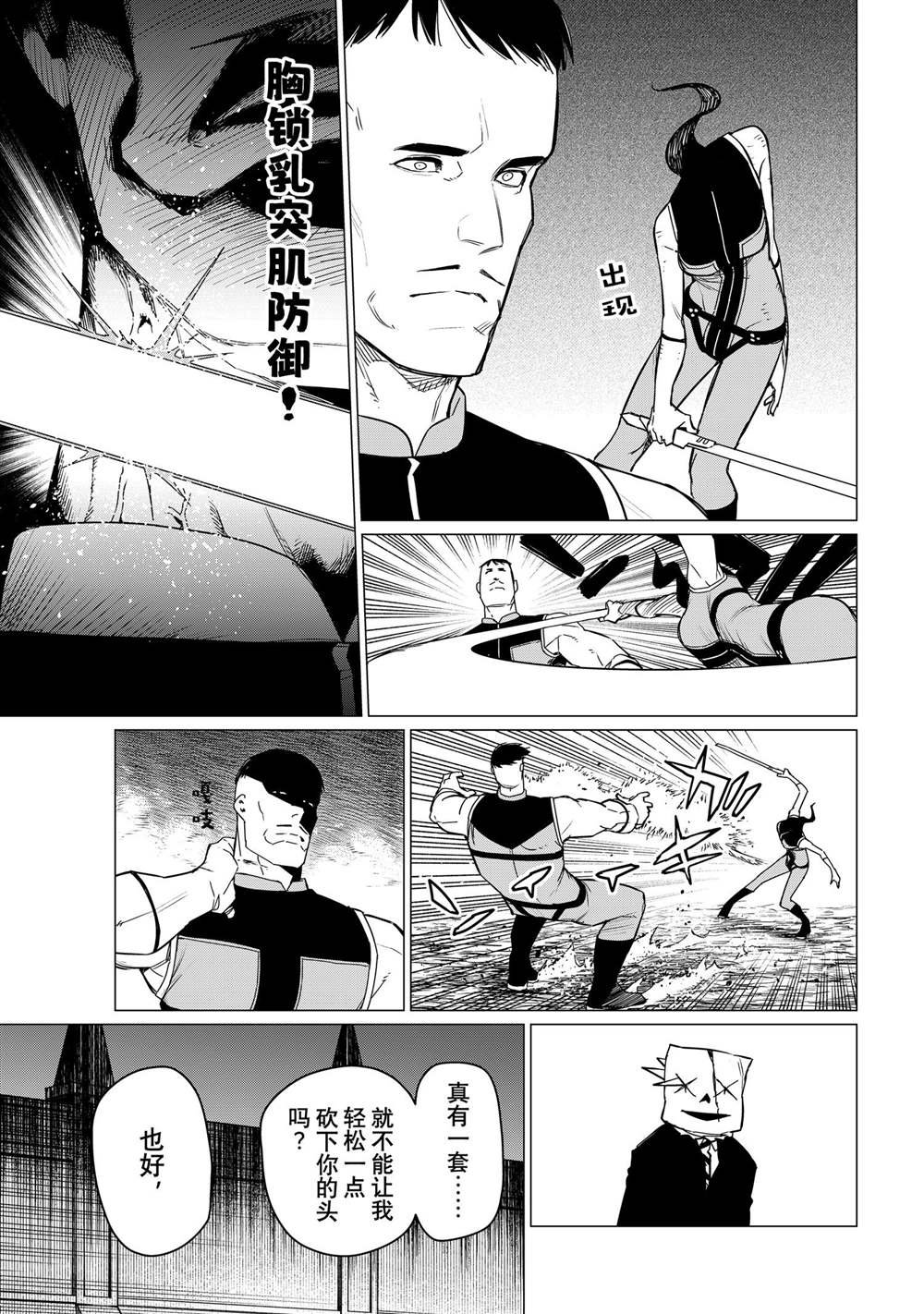 第93话 试看版