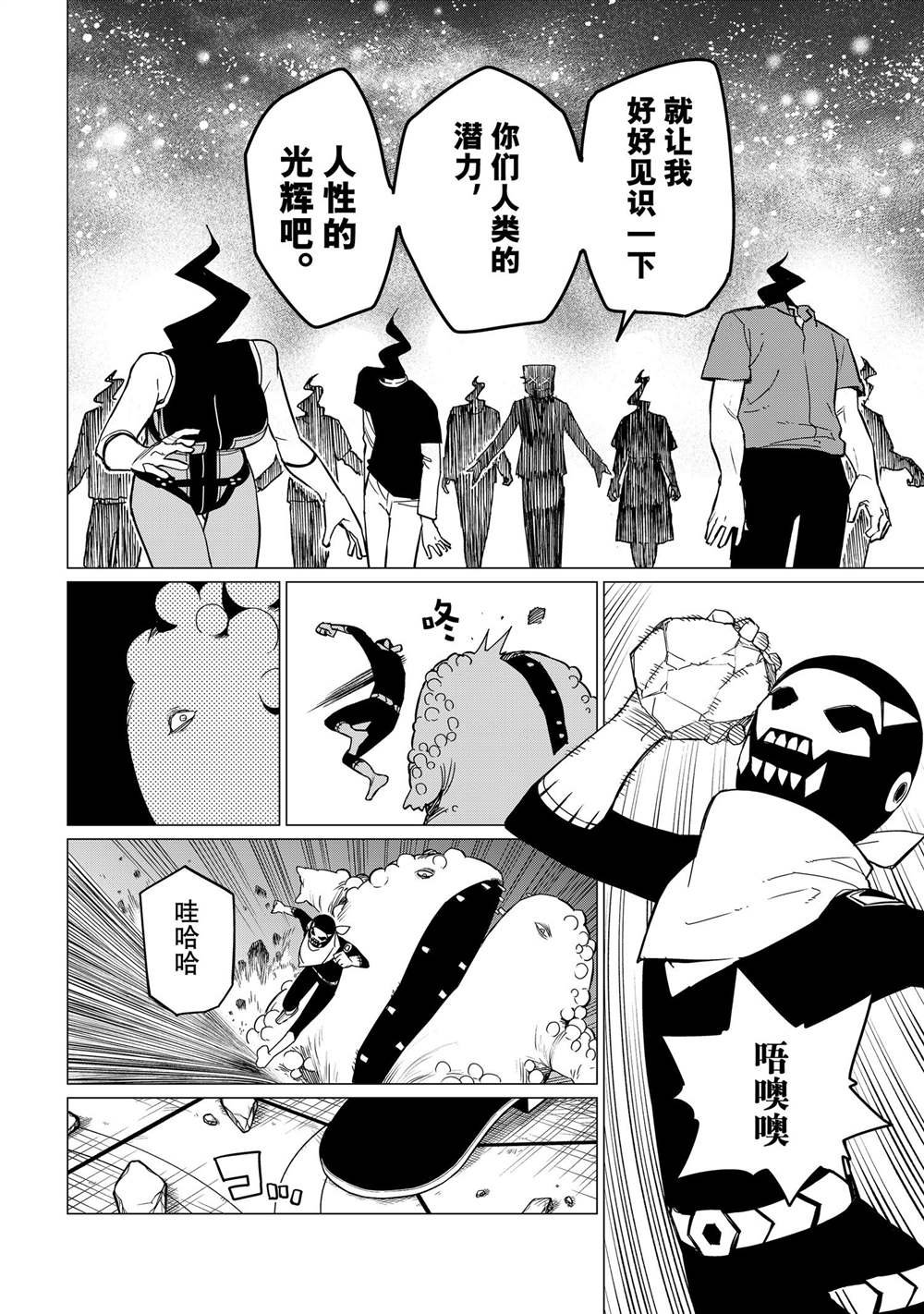 第93话 试看版