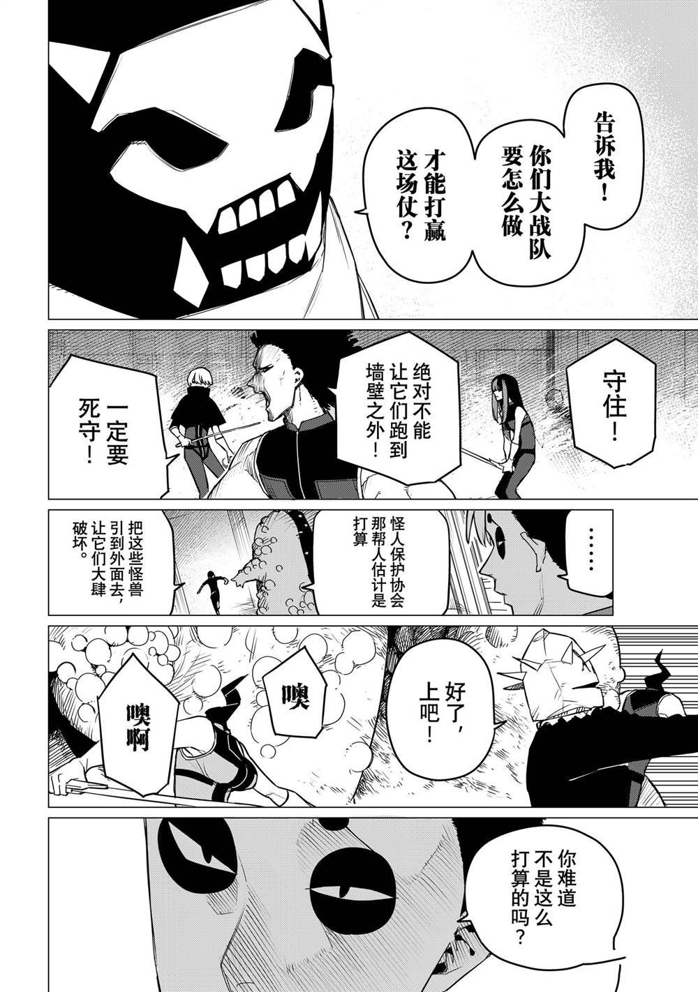 第93话 试看版
