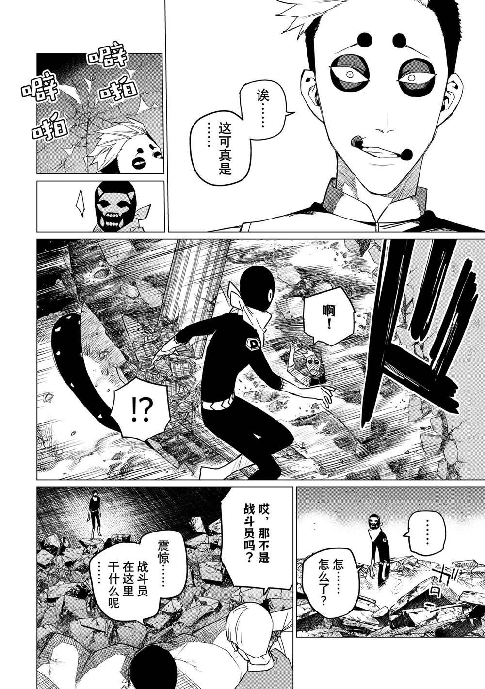 第93话 试看版