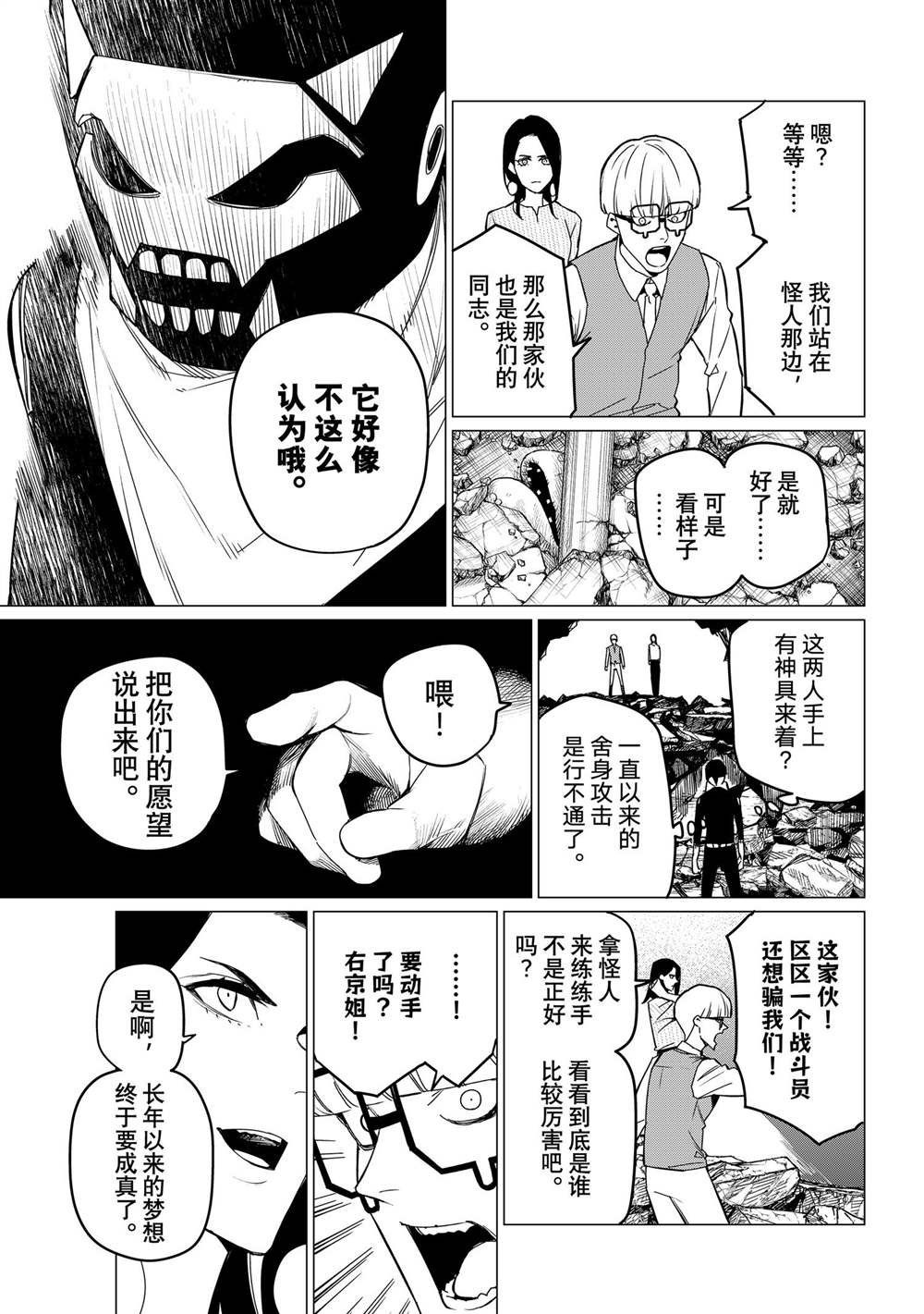 第93话 试看版