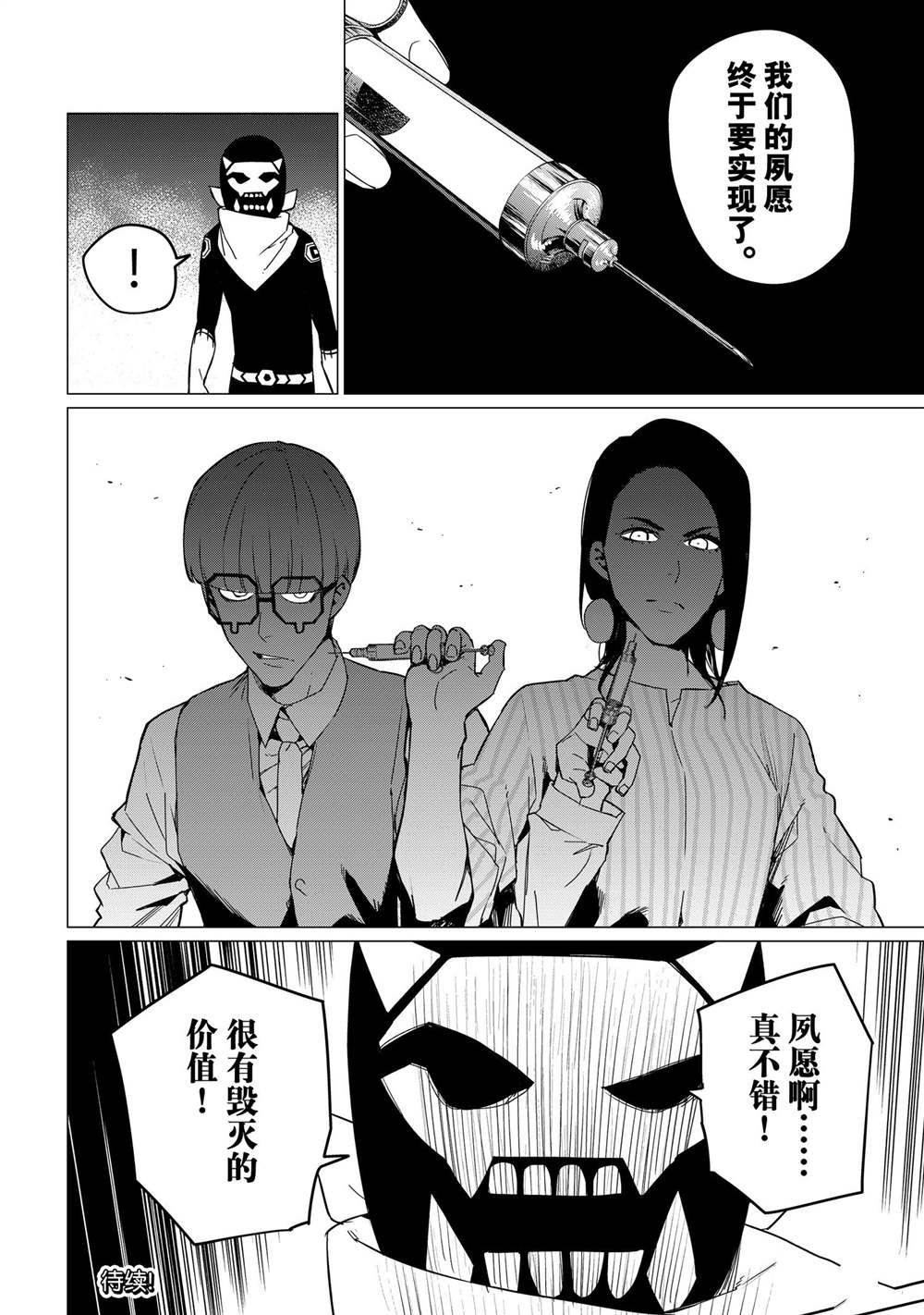 第93话 试看版