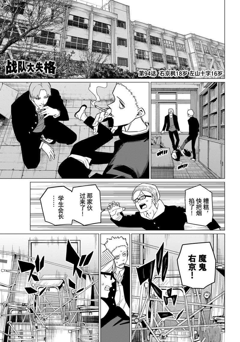第94话 试看版