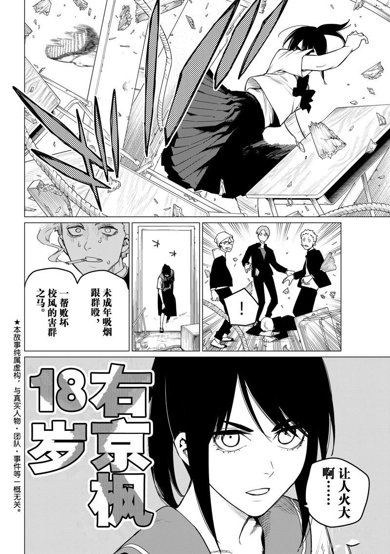 第94话 试看版