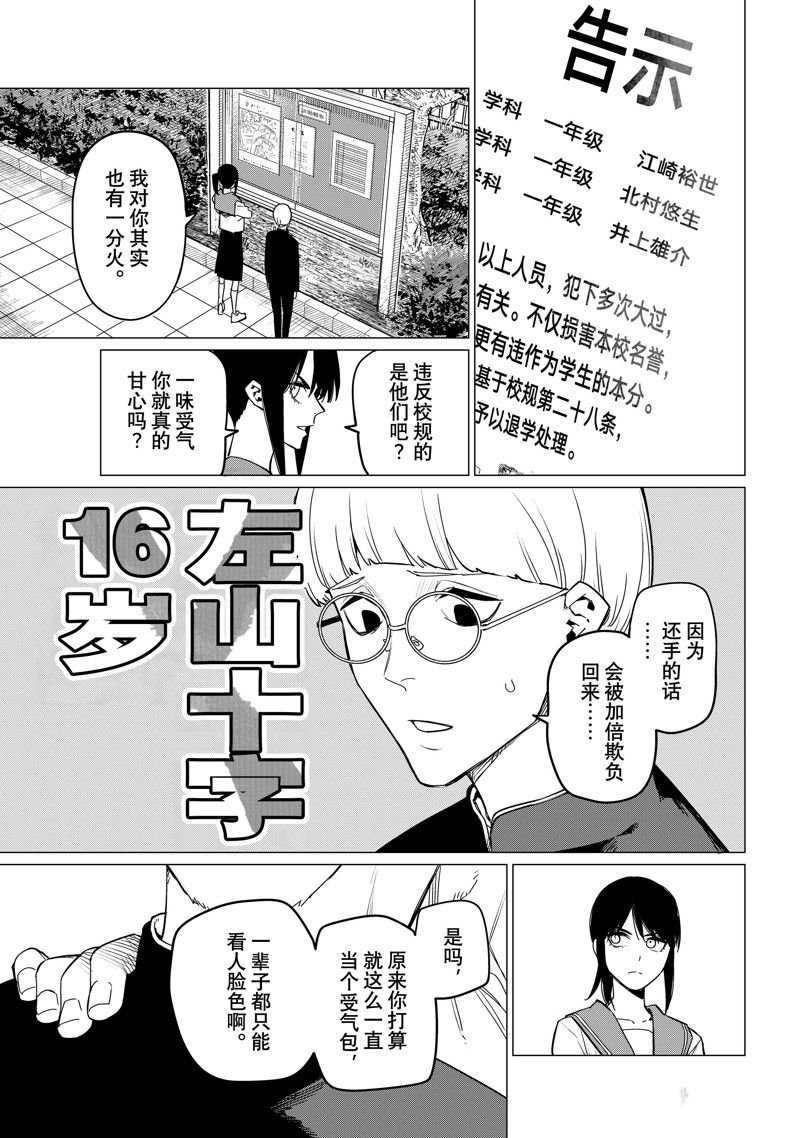 第94话 试看版