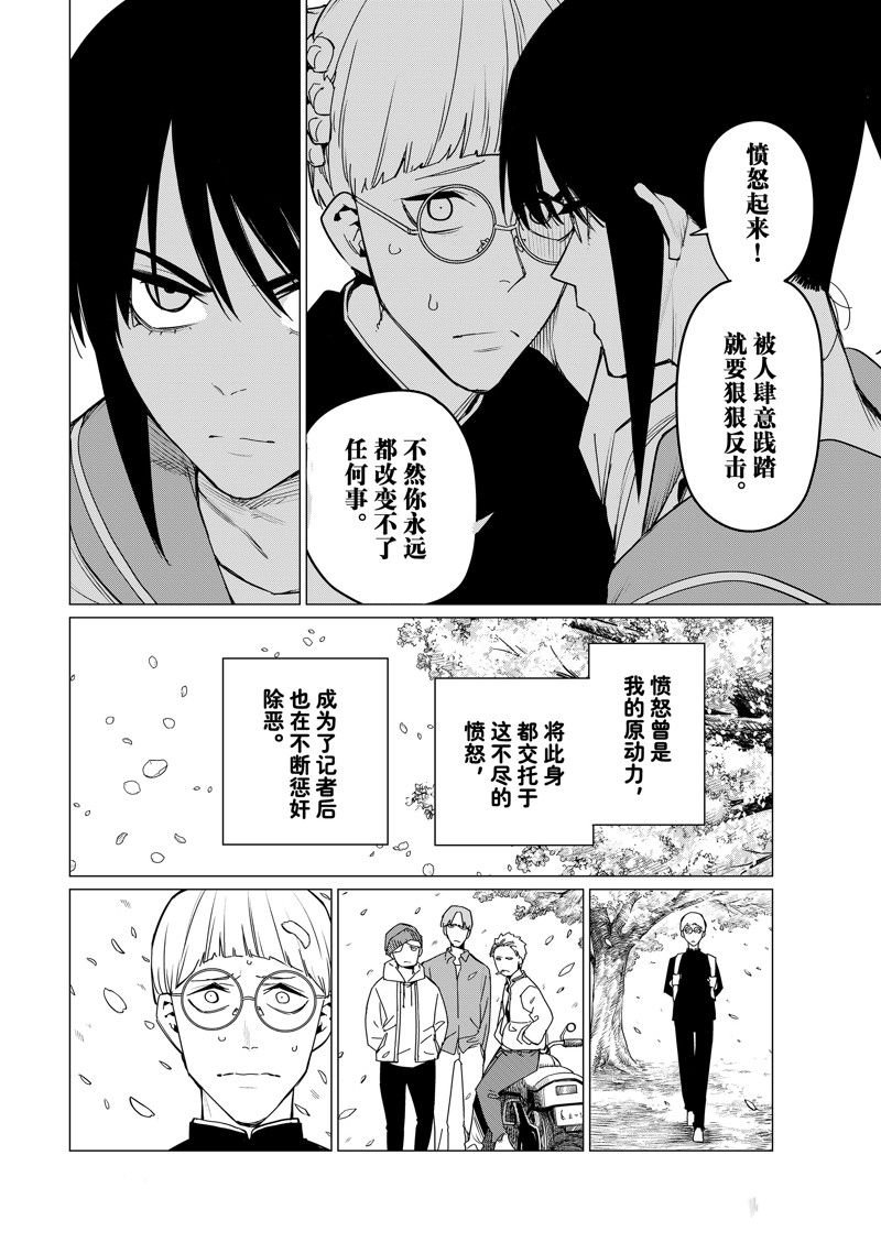 第94话 试看版