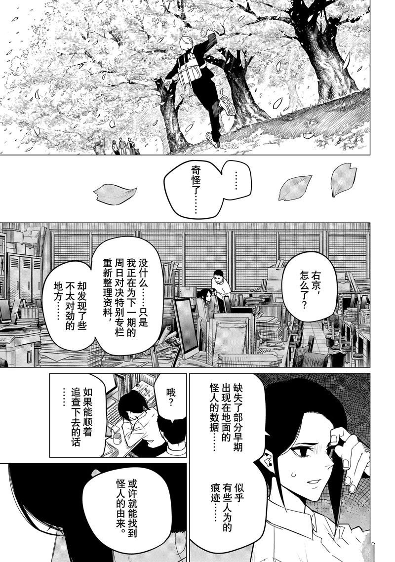 第94话 试看版
