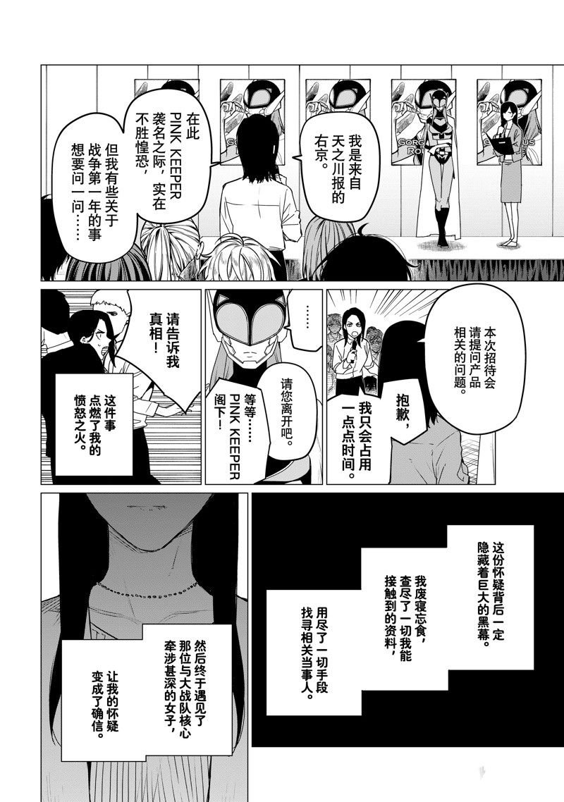 第94话 试看版