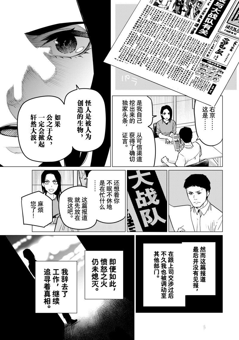 第94话 试看版