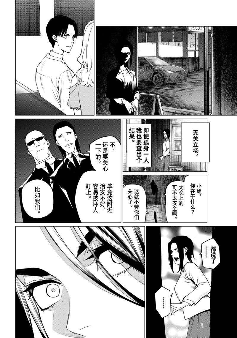 第94话 试看版