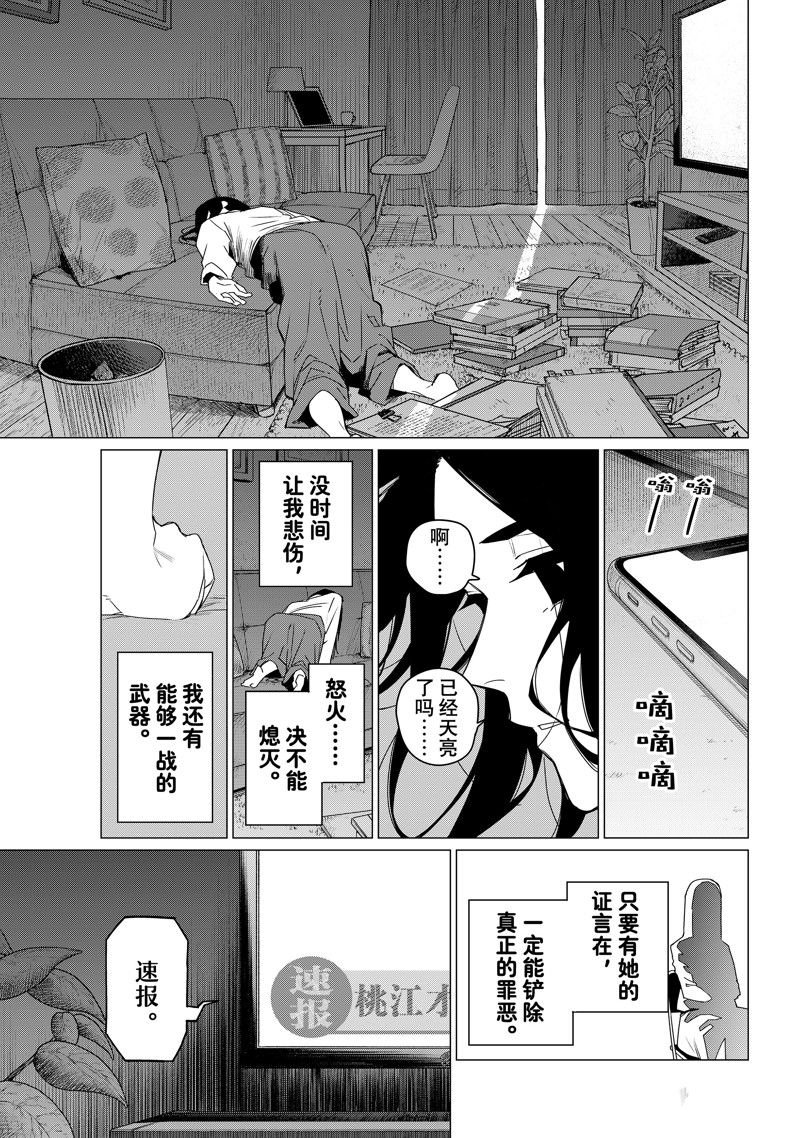 第94话 试看版