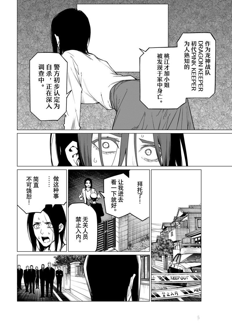 第94话 试看版
