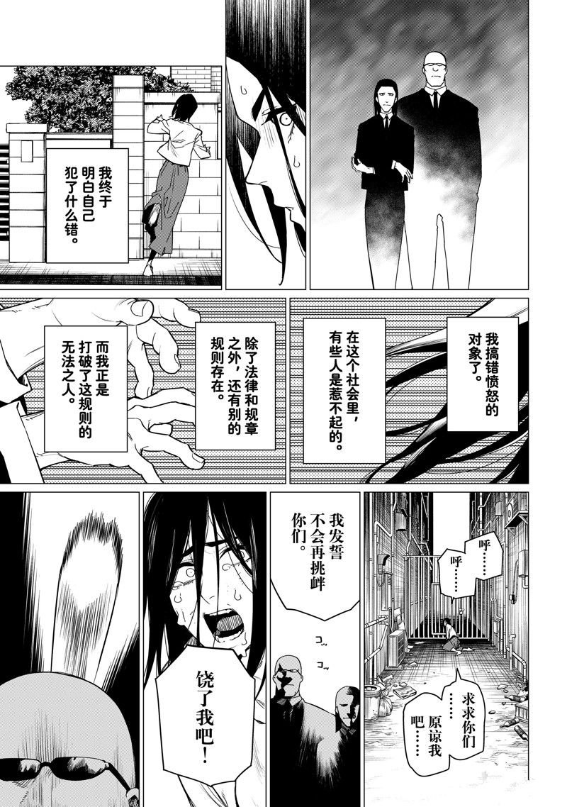 第94话 试看版