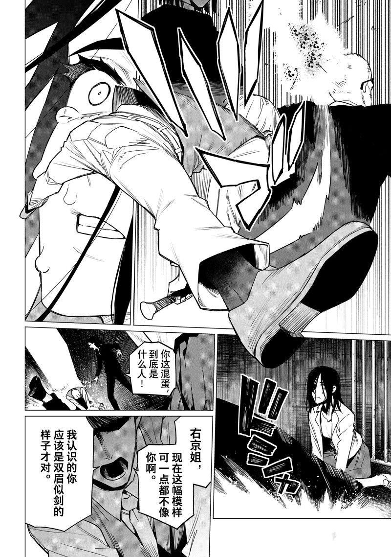 第94话 试看版