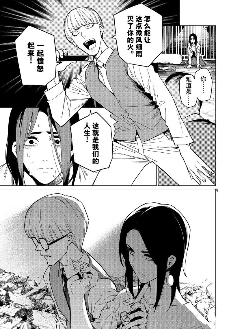 第94话 试看版