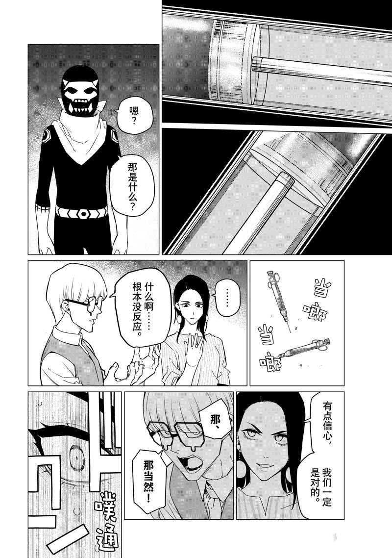 第94话 试看版