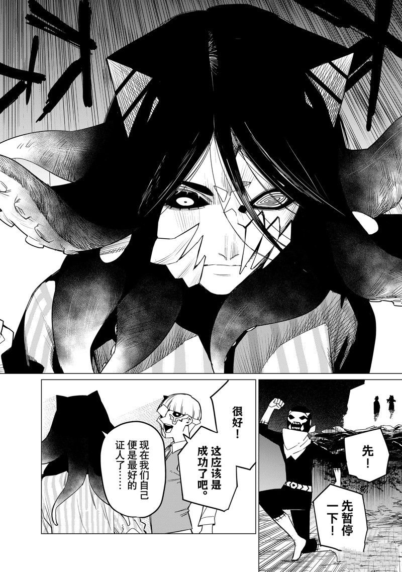 第94话 试看版