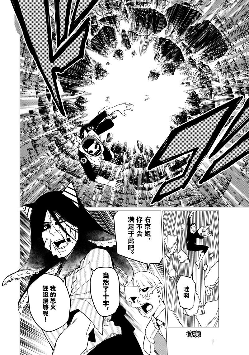 第94话 试看版