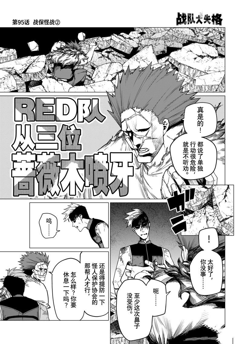 第95话 试看版