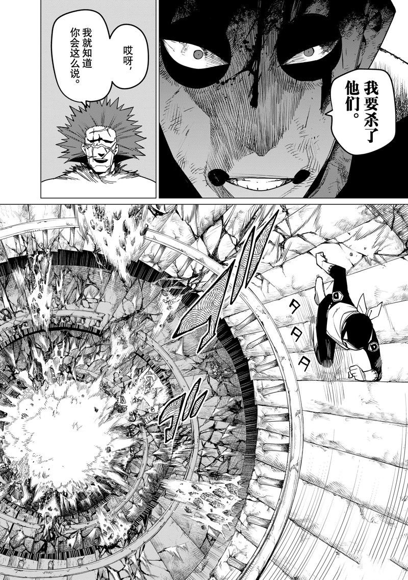 第95话 试看版