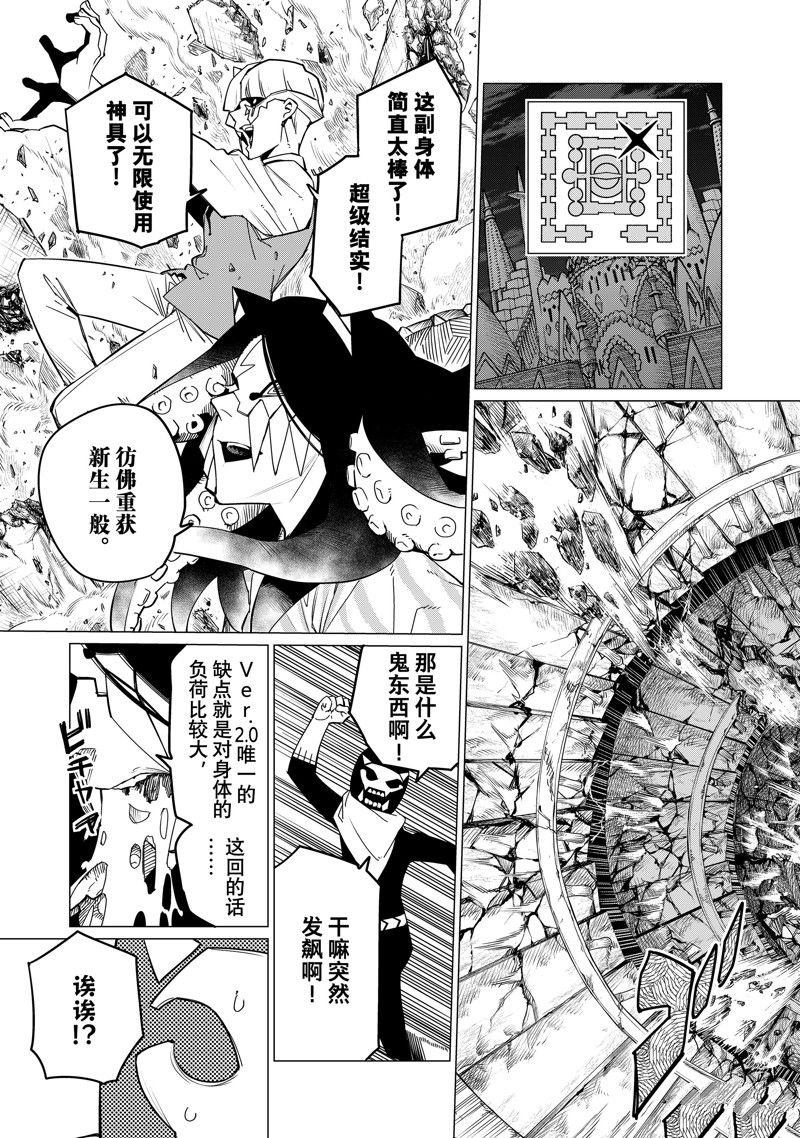 第95话 试看版