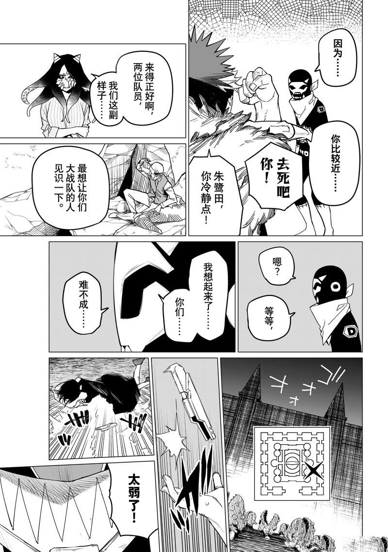 第95话 试看版