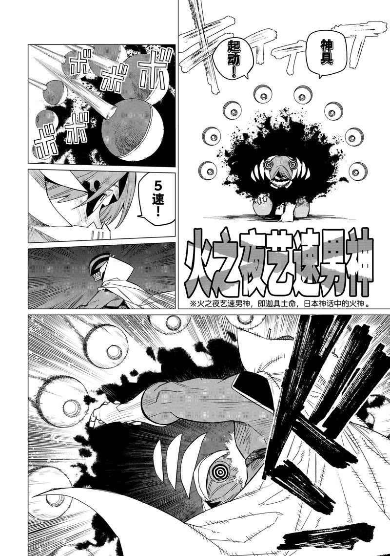第95话 试看版