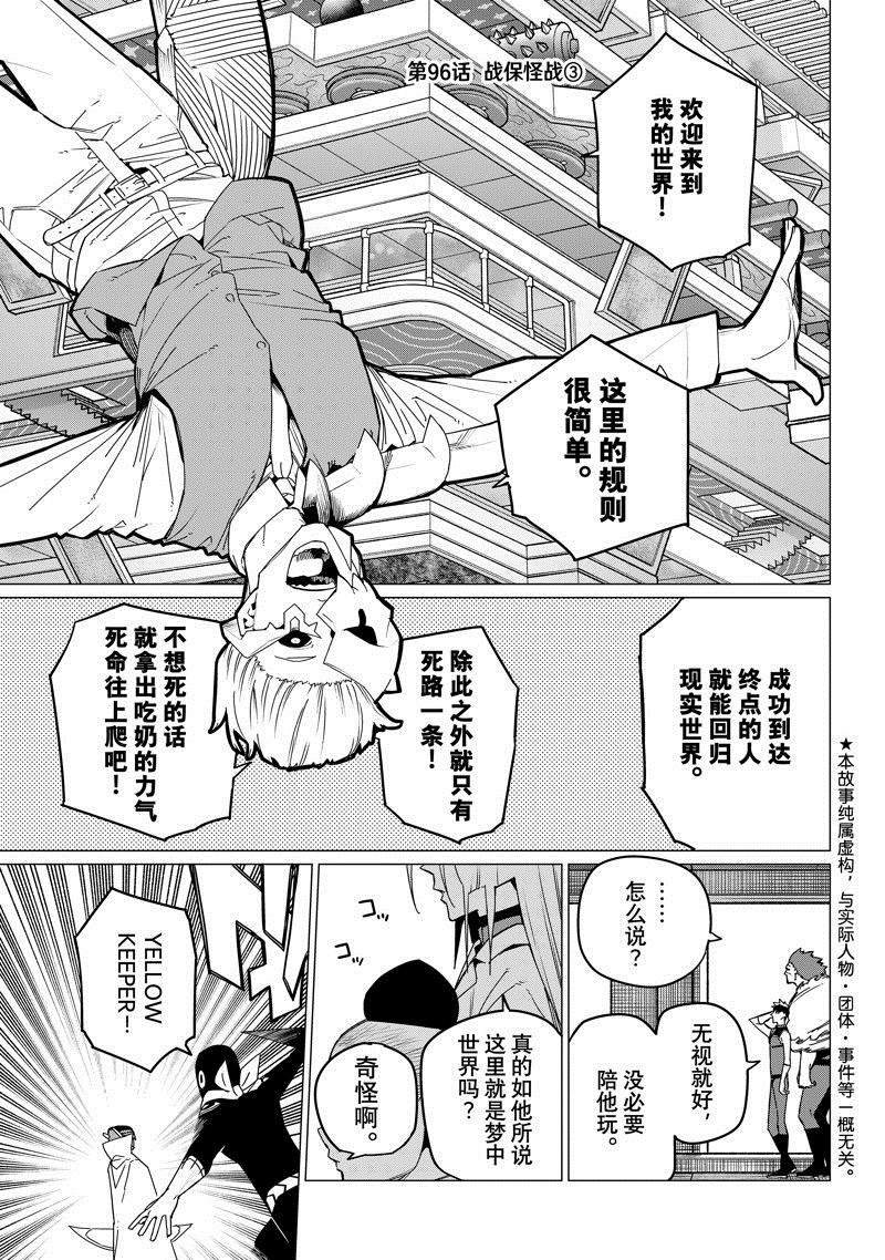 第96话 试看版