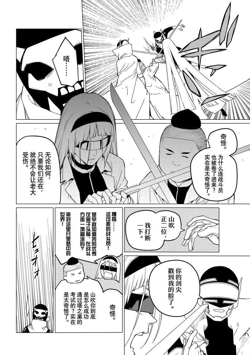 第96话 试看版