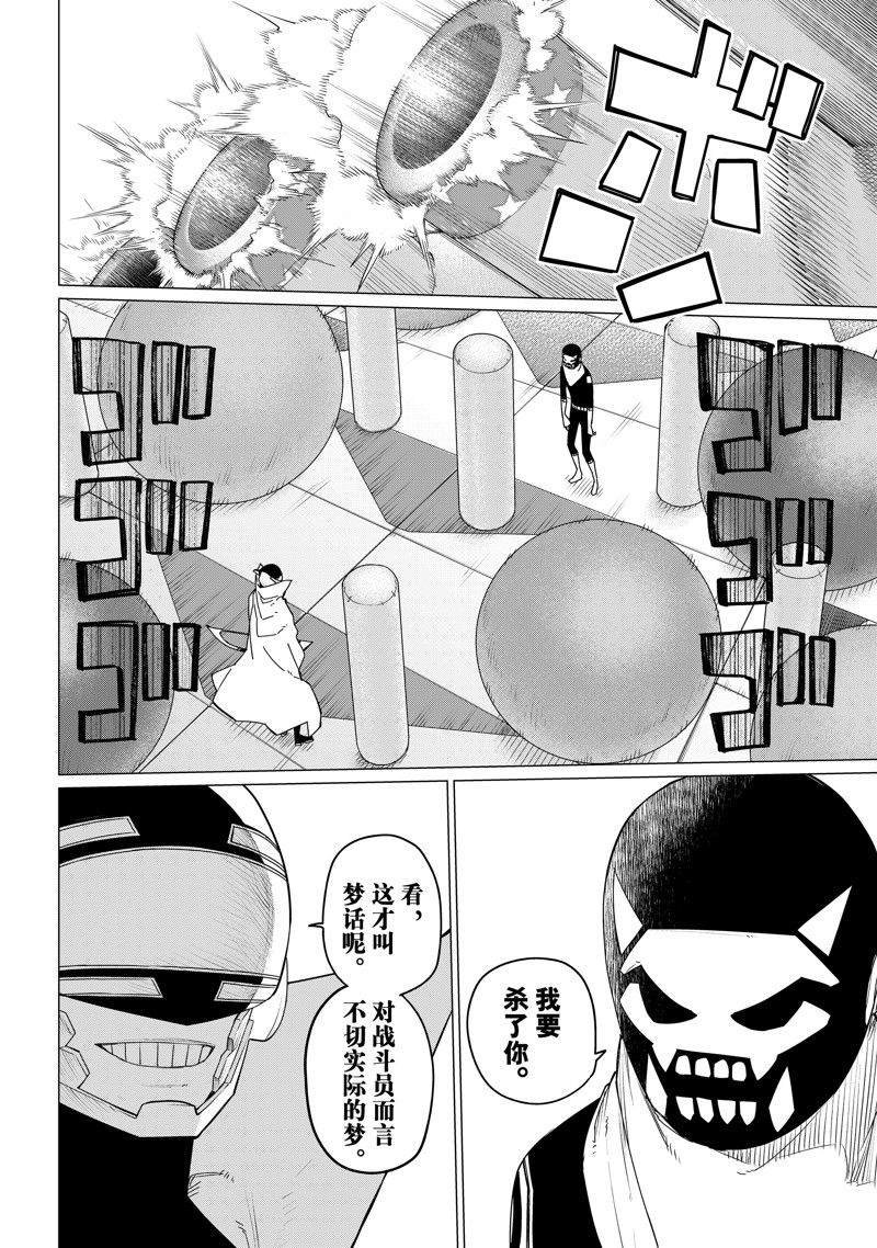 第96话 试看版