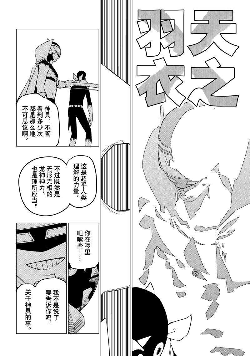 第96话 试看版