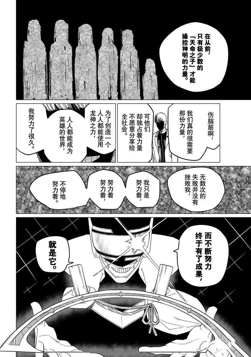 第96话 试看版