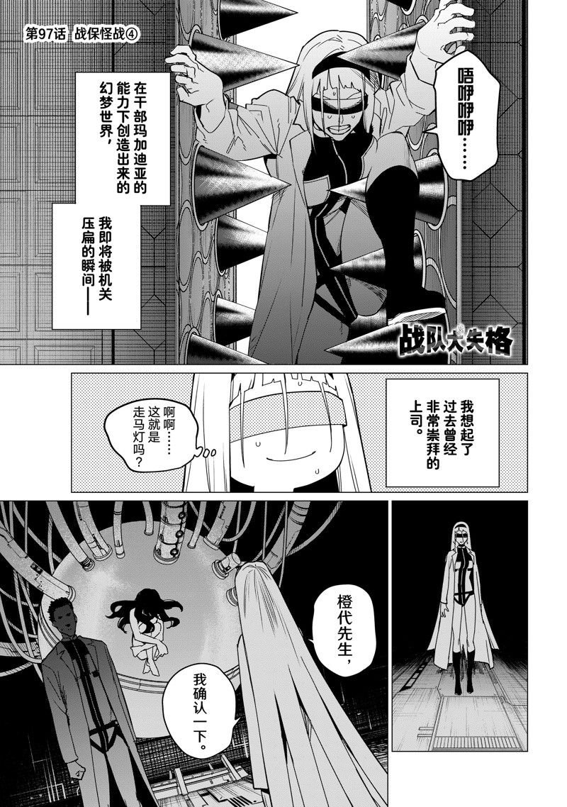 第97话 试看版