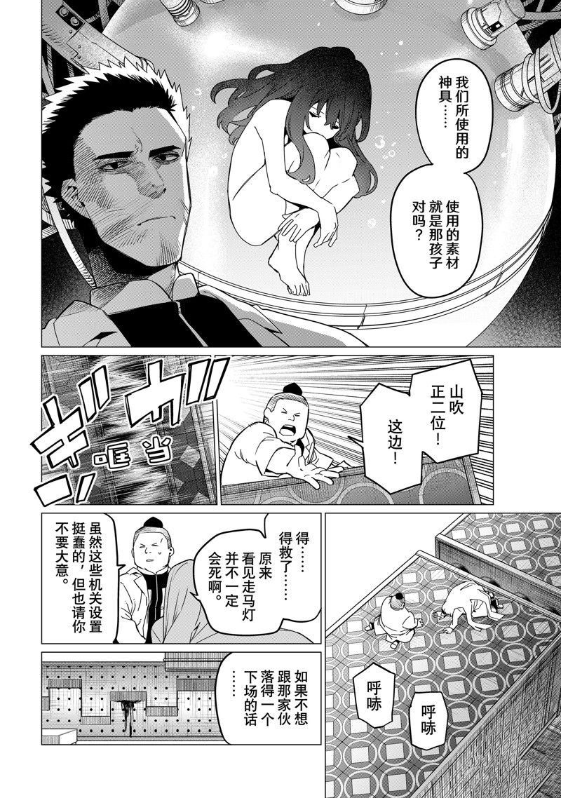 第97话 试看版