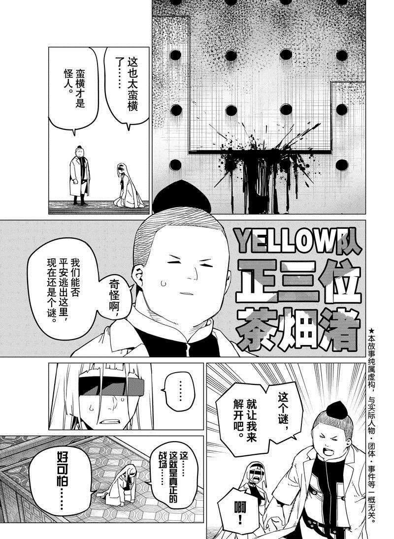 第97话 试看版