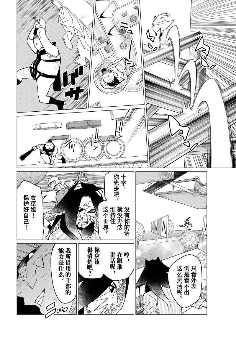 第97话 试看版