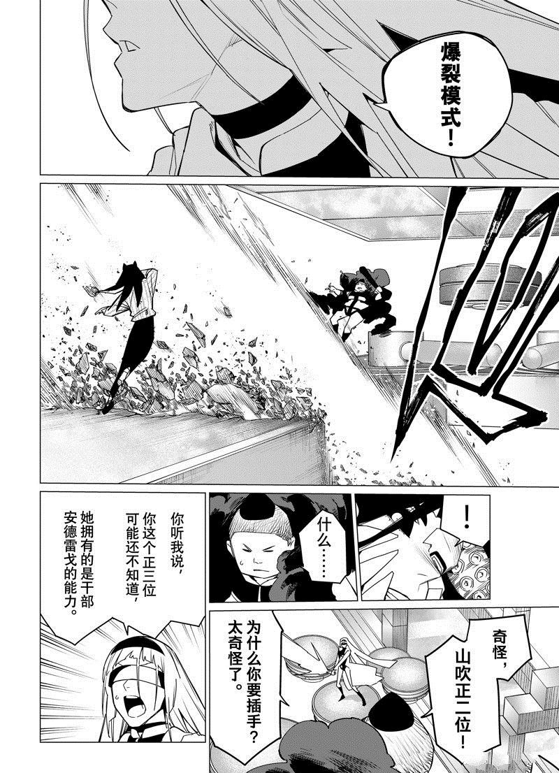 第97话 试看版