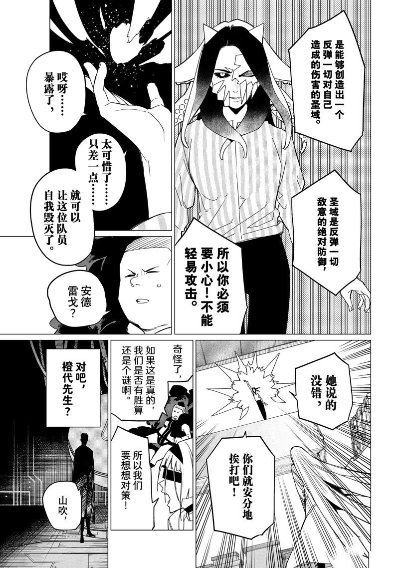 第97话 试看版