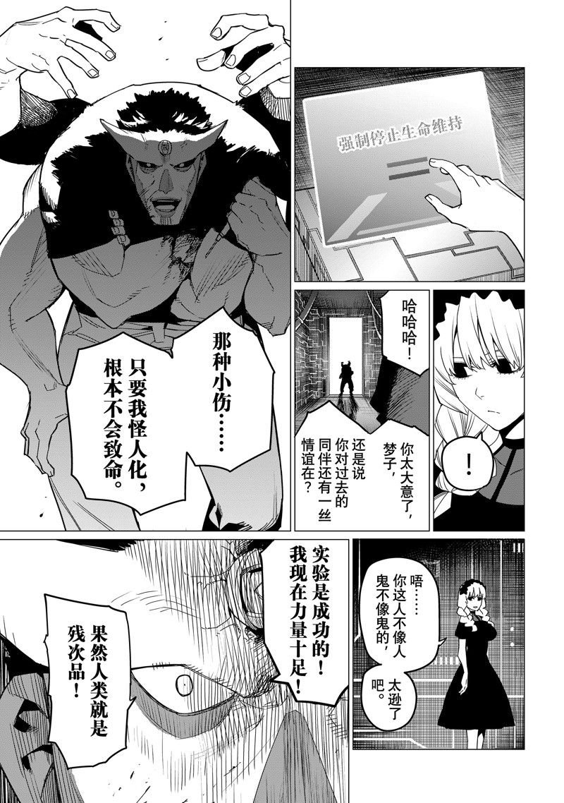 第97话 试看版
