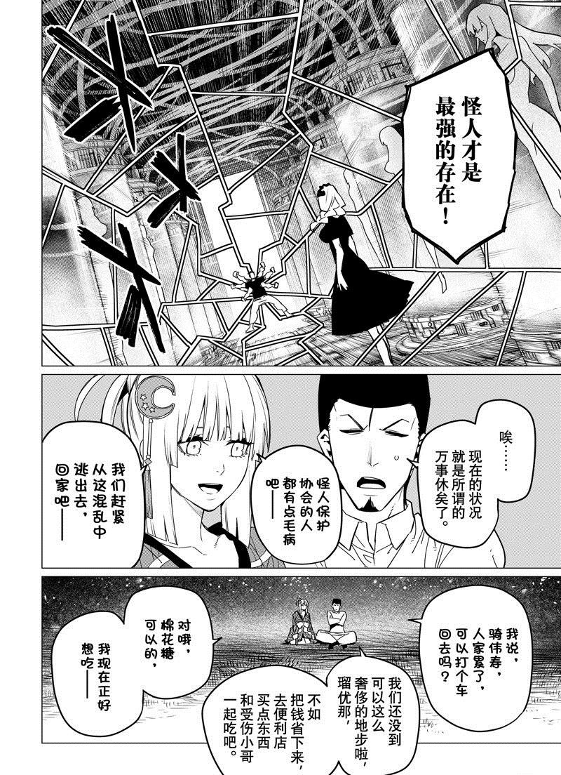第97话 试看版